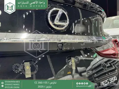 لكزس ES 350 سي سي أسود بنزين 2025 اقل سعر كاش واقساط 11