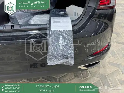 لكزس ES 350 سي سي أسود بنزين 2025 اقل سعر كاش واقساط 14