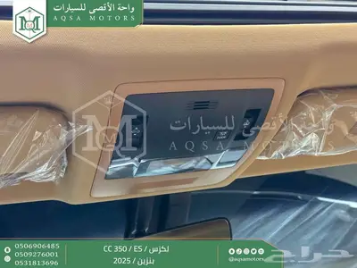 لكزس ES 350 سي سي أسود بنزين 2025 اقل سعر كاش واقساط 13