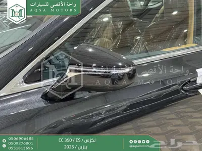 لكزس ES 350 سي سي أسود بنزين 2025 اقل سعر كاش واقساط 5