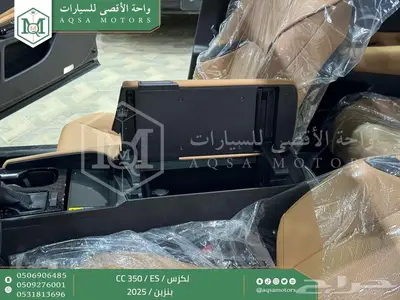 لكزس ES 350 سي سي أسود بنزين 2025 اقل سعر كاش واقساط 6