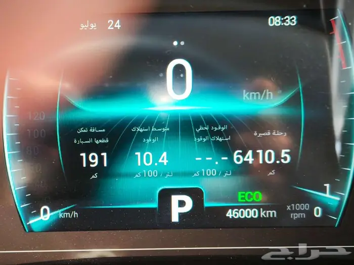 سيارة شيري تيجو 7 برو 2022 0