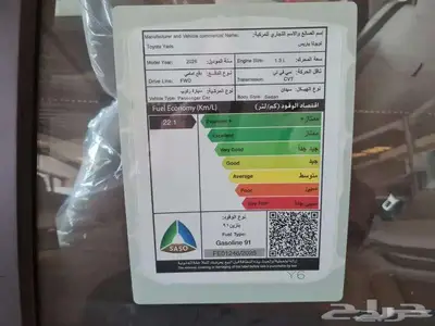 تويوتا يارس 1.3 y بلس 2026 اقل كاش وأفضل أقساط 10