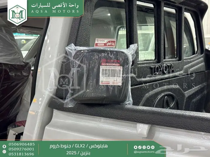 هايلكس غمارتين جنوط كروم أبيض بنزين 2025 اقل سعر كاش واقساط 8