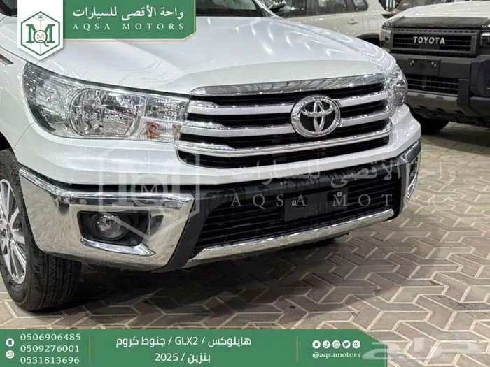 هايلكس غمارتين جنوط كروم أبيض بنزين 2025 اقل سعر كاش واقساط 19