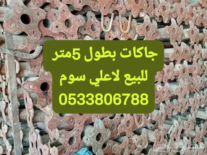 عدة للبيع على السوم جاكات مرابيع خشب غطاء زان 2