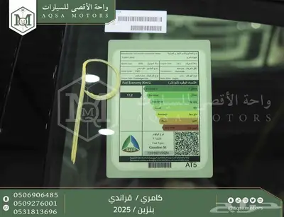 كامري قراندي فل أبيض بنزين 2025 اقل سعر كاش واقساط 28