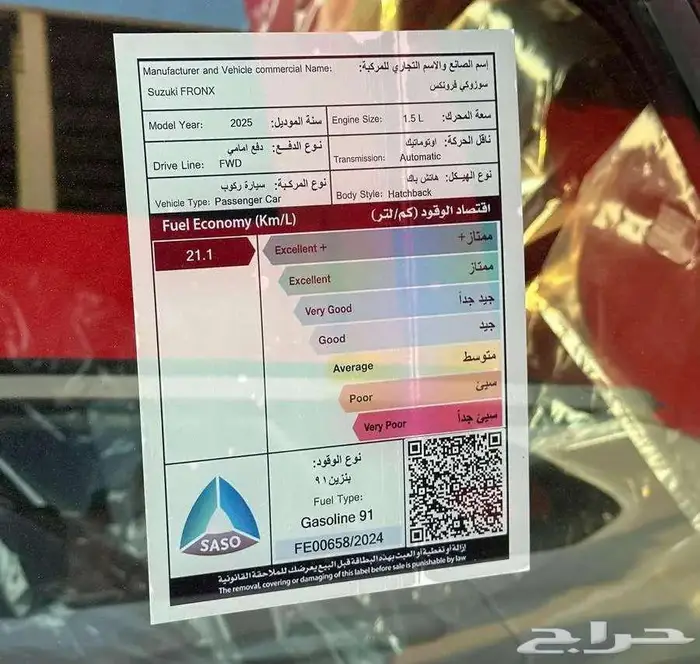 سوزوكي فرونكس GL ستاندر موديل 2025 7