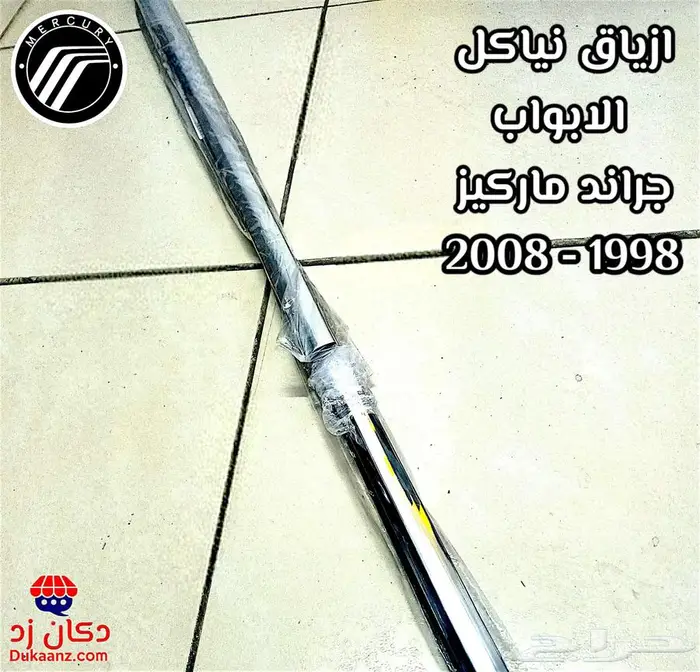 ازياق نياكل فورد ماركيز وفكتوريا 50