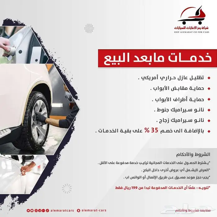 تويوتا راف فور فتحة XLE محرك 2.0 بنزين 2025 سعودي 37