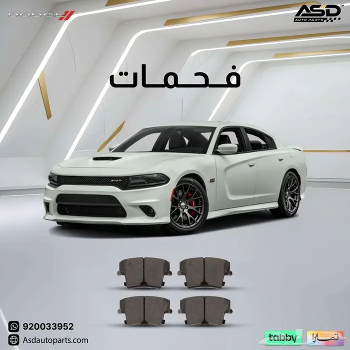 فحمات سيراميك تشارجر 0