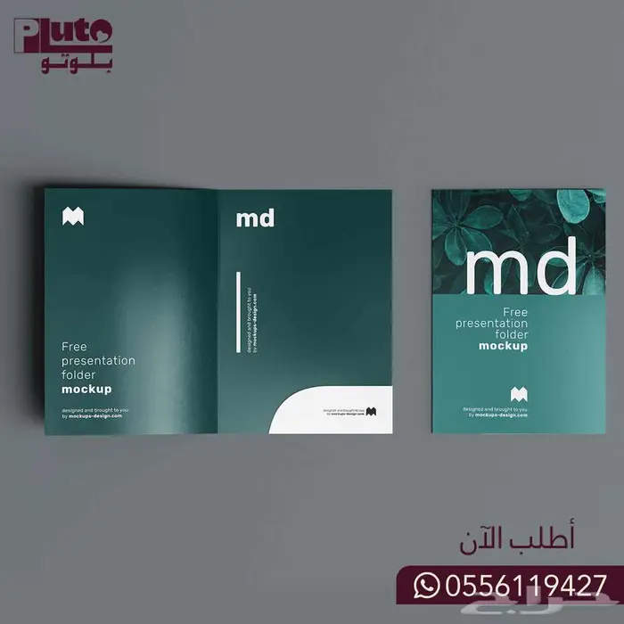 تصميم و طباعة فولدرات و أظرف ( folder envelope ) 3
