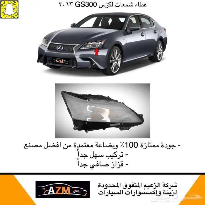 غطاء شمعات لكزس GS300 2013 0