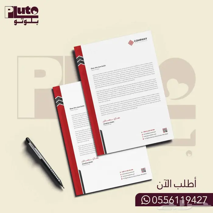 طباعة كارت شخصي و ورق مراسلات (Business cards   Letterhead) 3