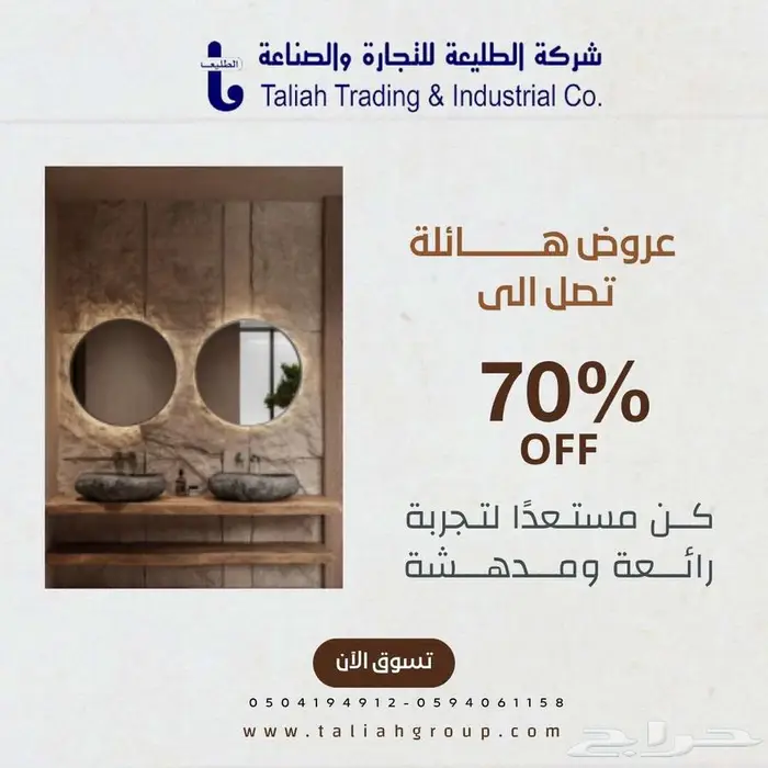 تخفيضات من 20   الى 70  . 3