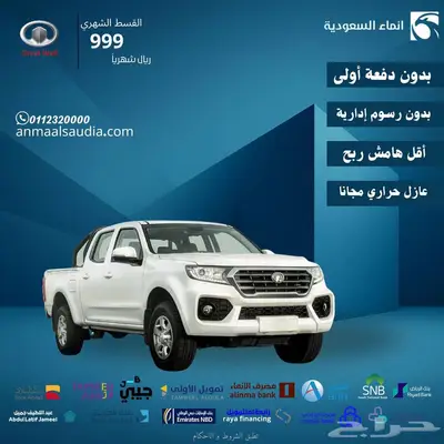 جريت وول ونجل7 2025 0
