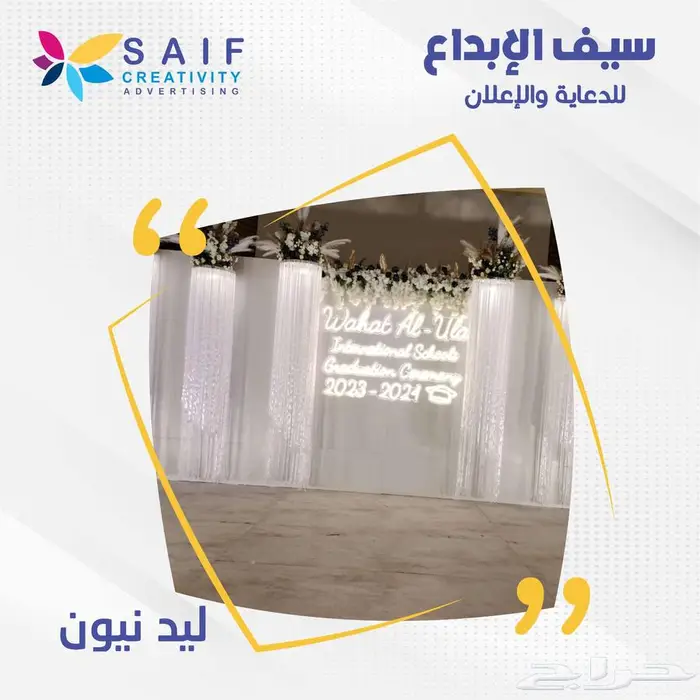 لوحات ليد نيون وطباعة ستيكر   رول اب خدمات طباعة متكاملة 3