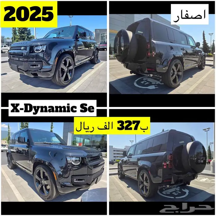 للبيع 2025 لاندروفر X ديفندر 110 ((ب327 الف ريال)) 0