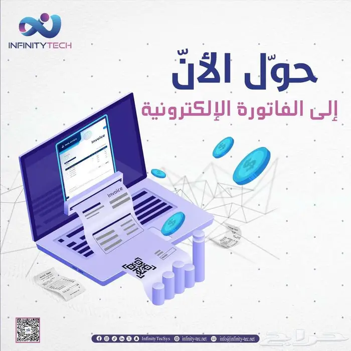 الربط بالفاتوره الالكترونيه -نظام محاسبي 0