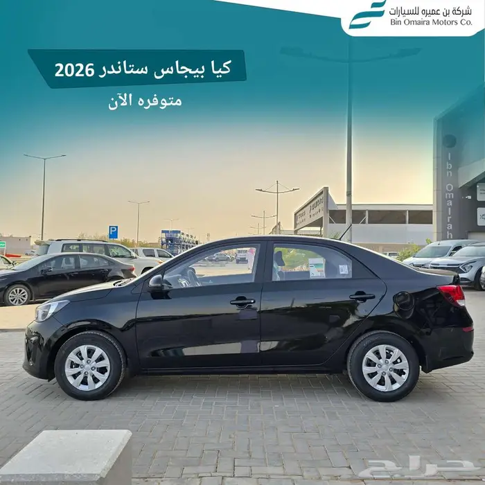 كيا بيجاس 2026 25