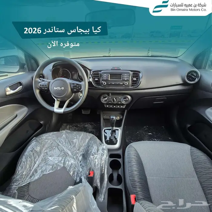 كيا بيجاس 2026 19