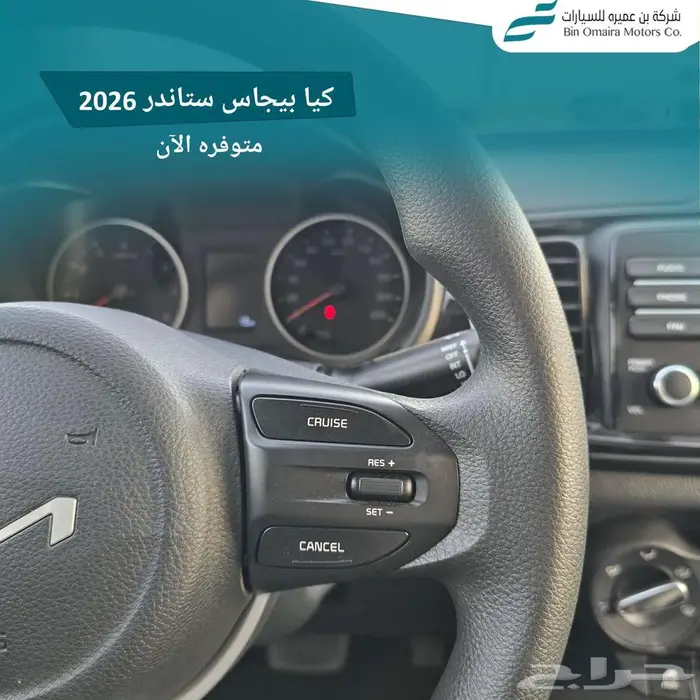 كيا بيجاس 2026 15