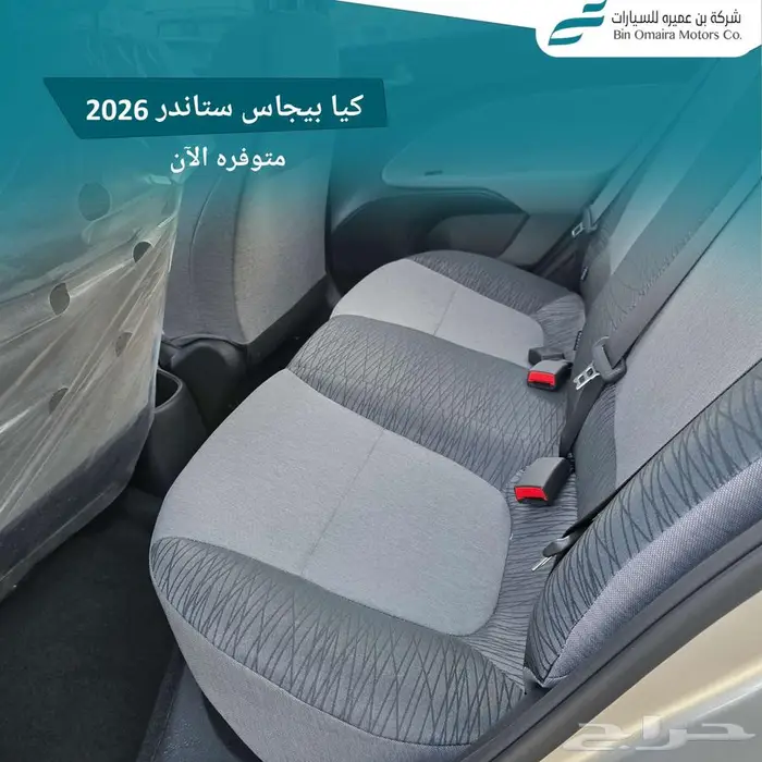 كيا بيجاس 2026 5
