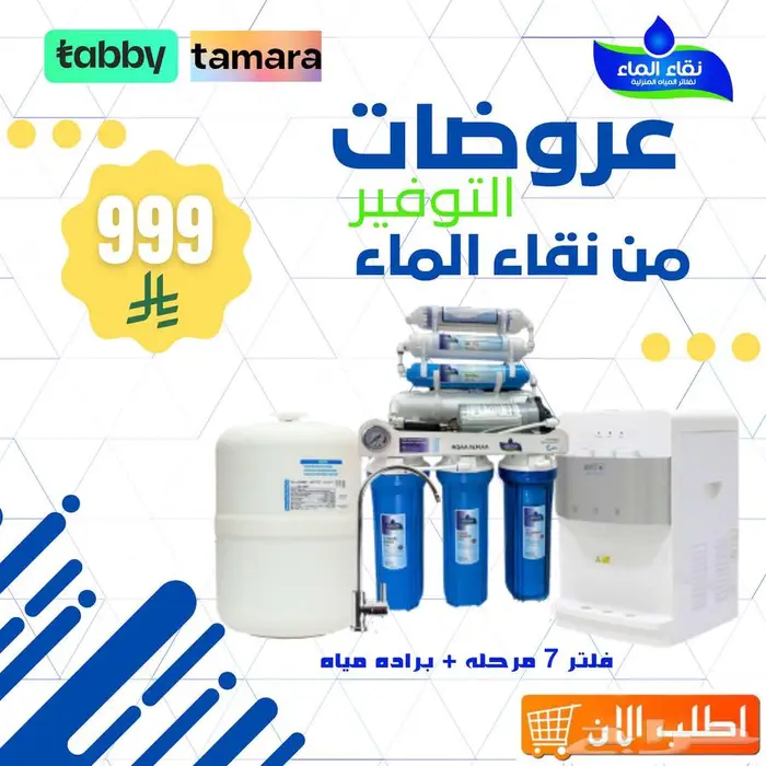 فلتر مياه 0