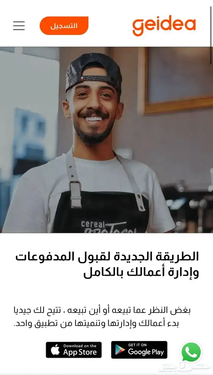 اجهزة نقاط البيع من جيديا مدي 6