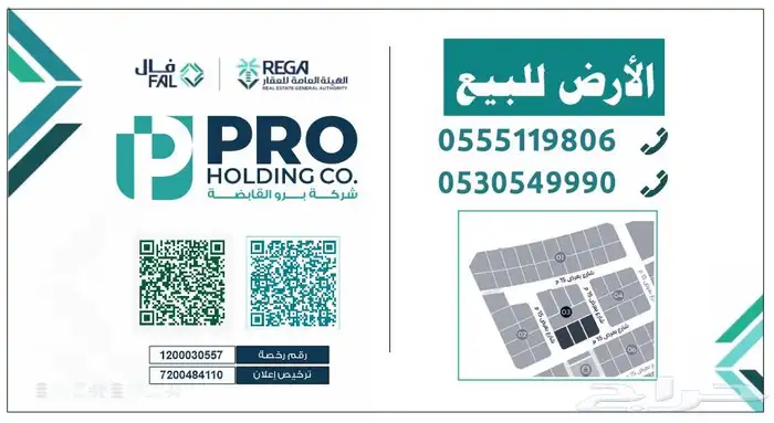 ارض للبيع الطائف حي العرفاء الغربية مخطط بوابة الطائف 1