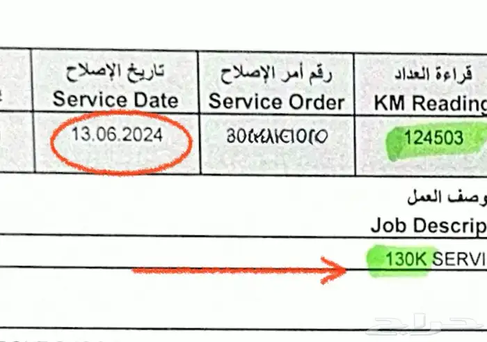 سكويا 2014 فل كامل مخمل  دبل  فتحه  ثلاجه للبيع 20