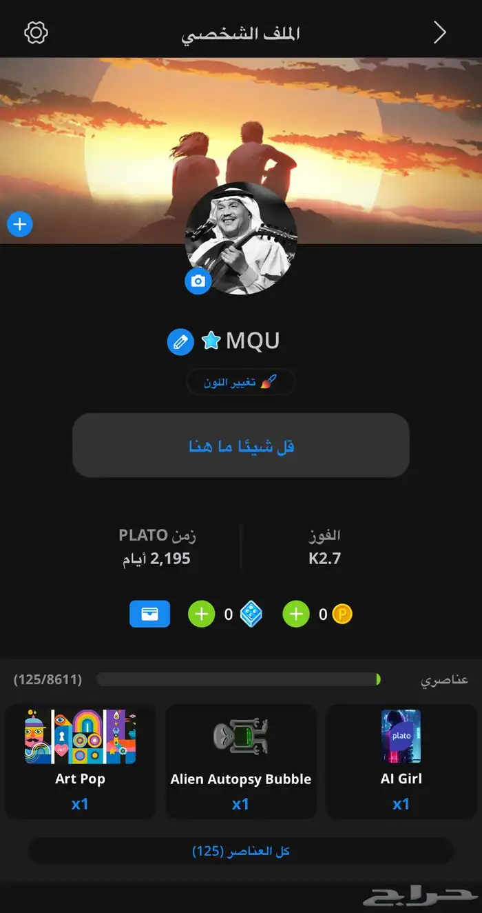 حساب بلاتو للبيع 0