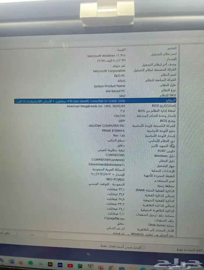 تجميعة بي سي بيضاء عالية الاداء white high-end pc 4