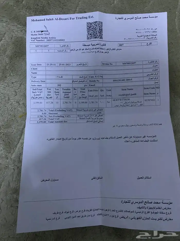 غساله اتوماتيك 2