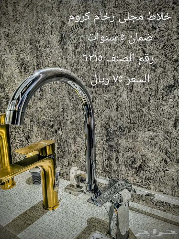 أسعار جملة كهرباء وسباكة 12