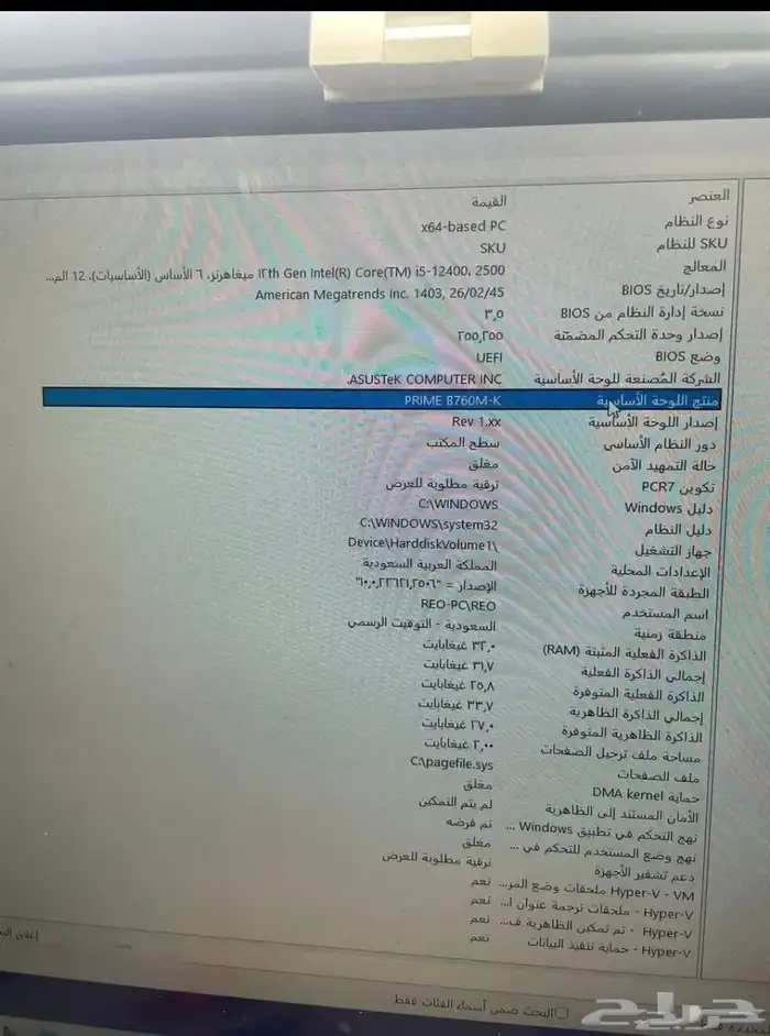 تجميعة بي سي بيضاء عالية الاداء white high-end pc 6