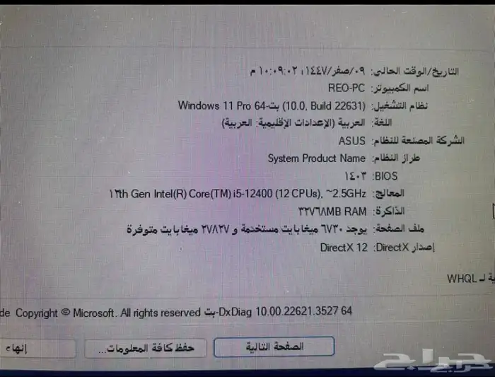 تجميعة بي سي بيضاء عالية الاداء white high-end pc 7