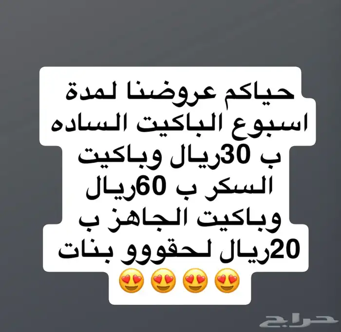 عروض ورق سكر 0