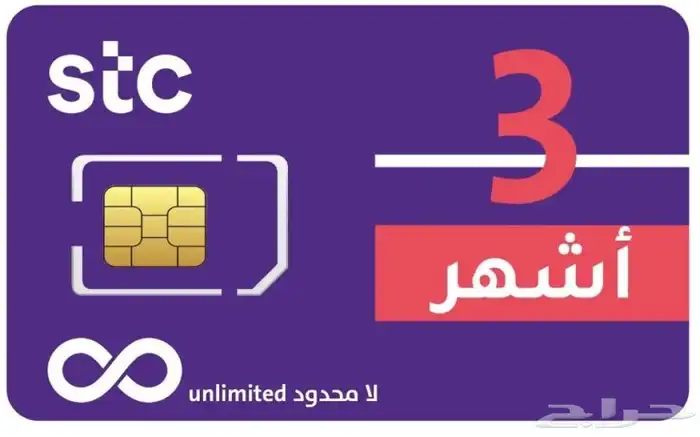 انترنت stc مفتوح 3 شهور 0