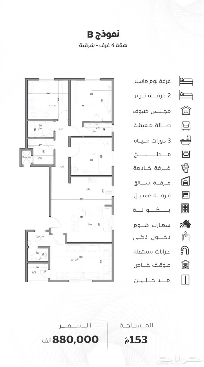 شقة تمليك حي الروضة 2