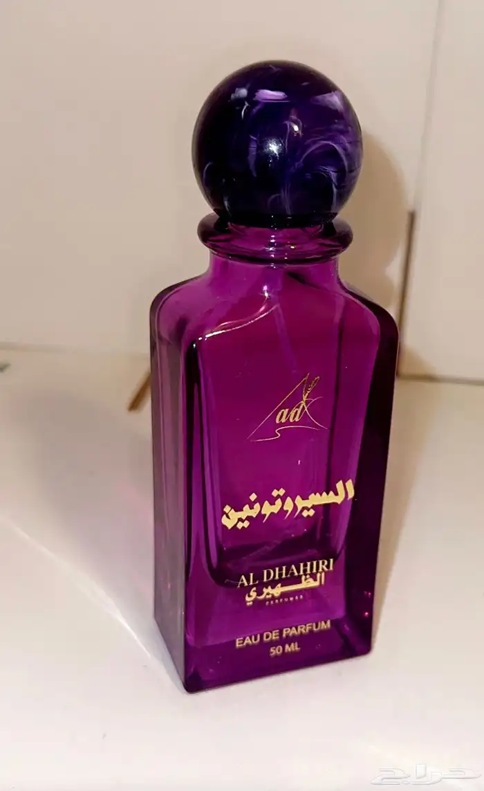 براند عطور سعودي جديد 8
