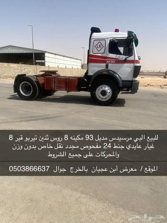 للبيع رأس 0