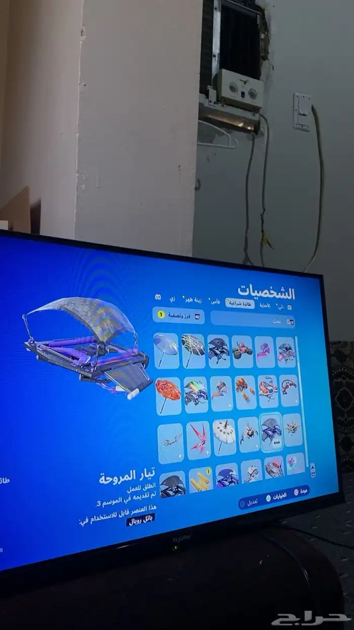 حساب فورت نايت 8