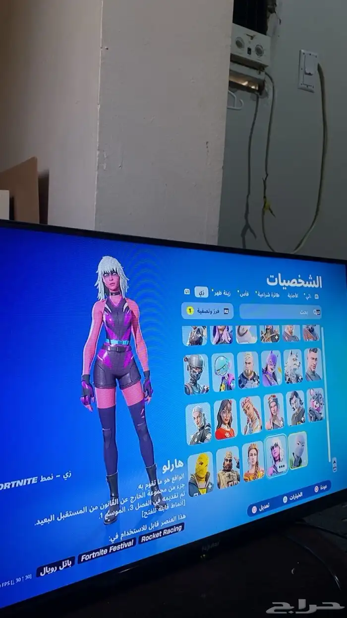 حساب فورت نايت 3