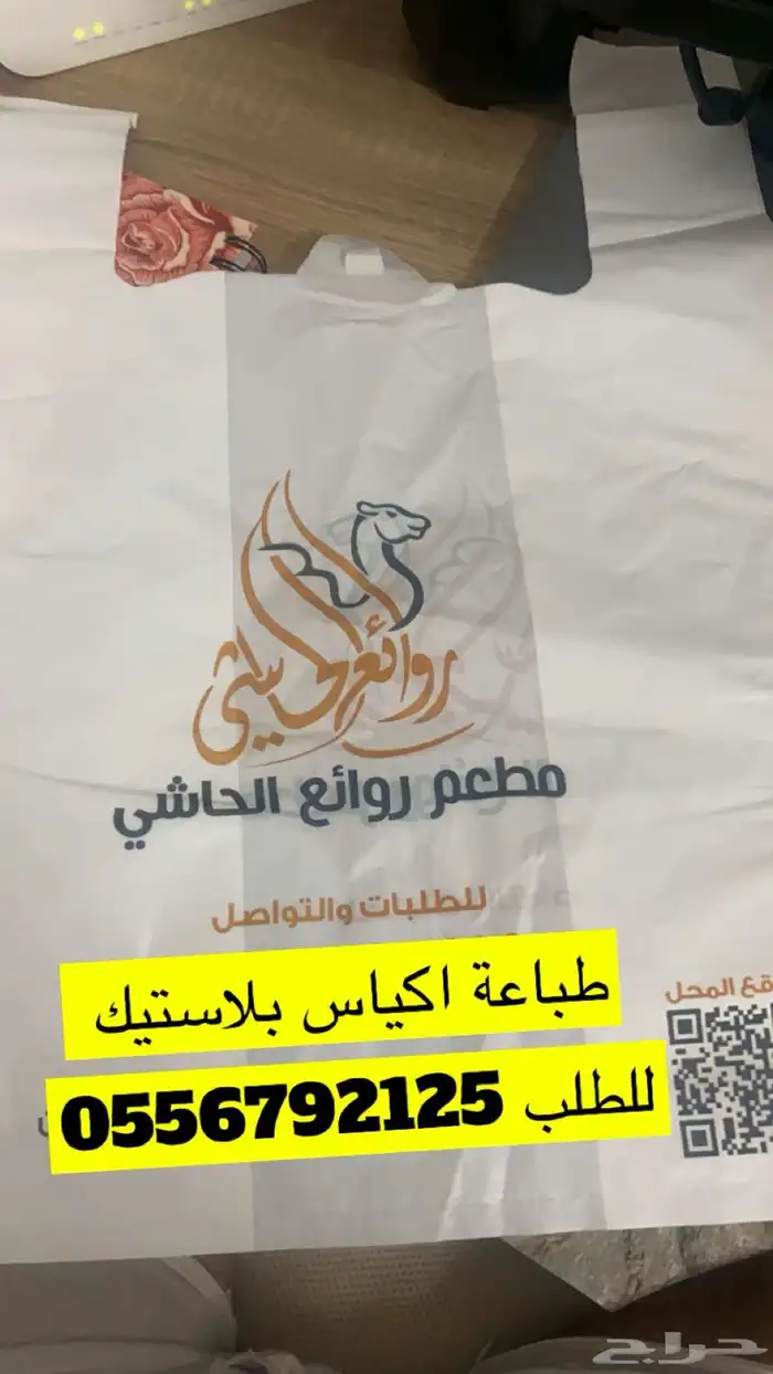 مطابع مطبعة ليبل قماش بوكسات لوقو شرايط أكواب ستكر كروت تاق 70