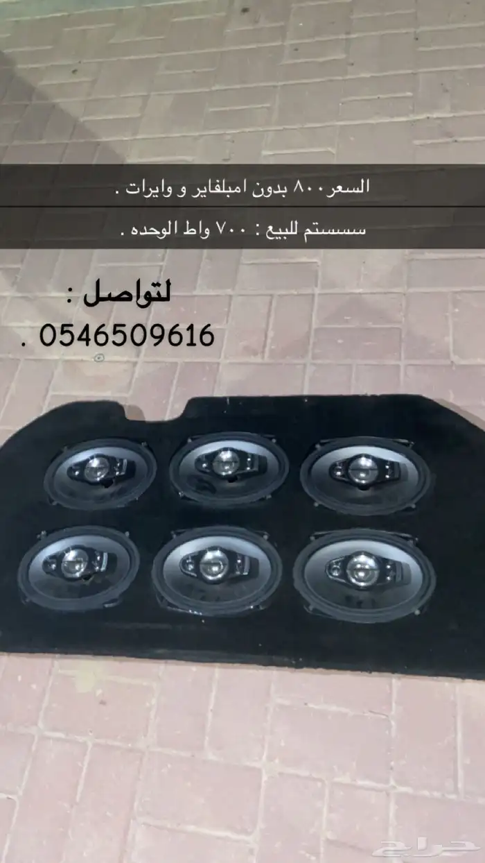 سستم 6 سماعات الوحده 700 واط 0
