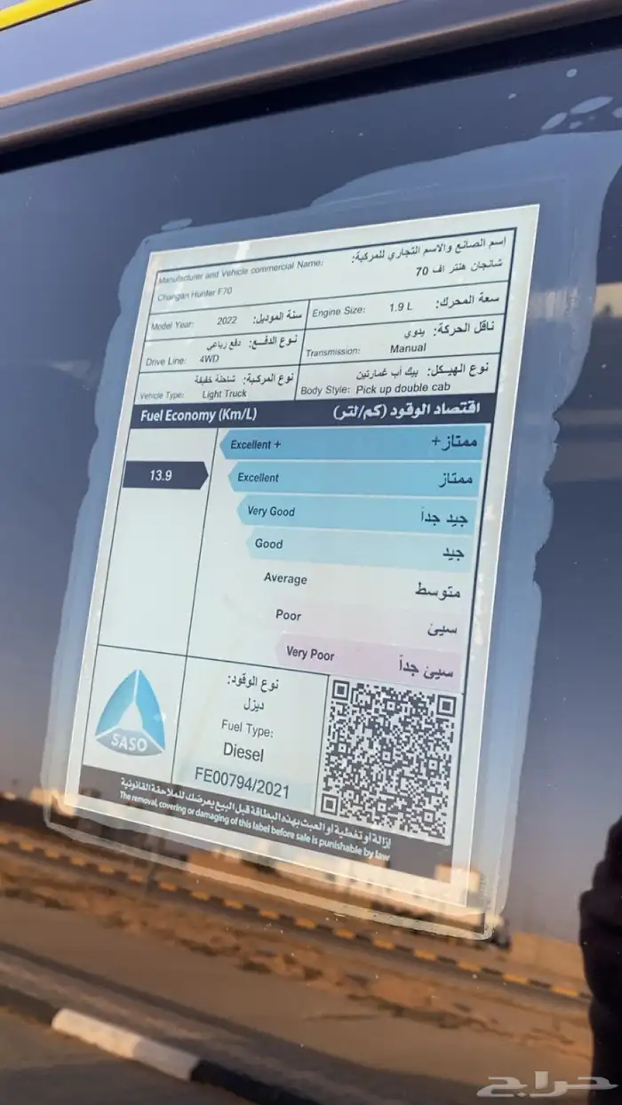 شنجان هنتر اف 70 15