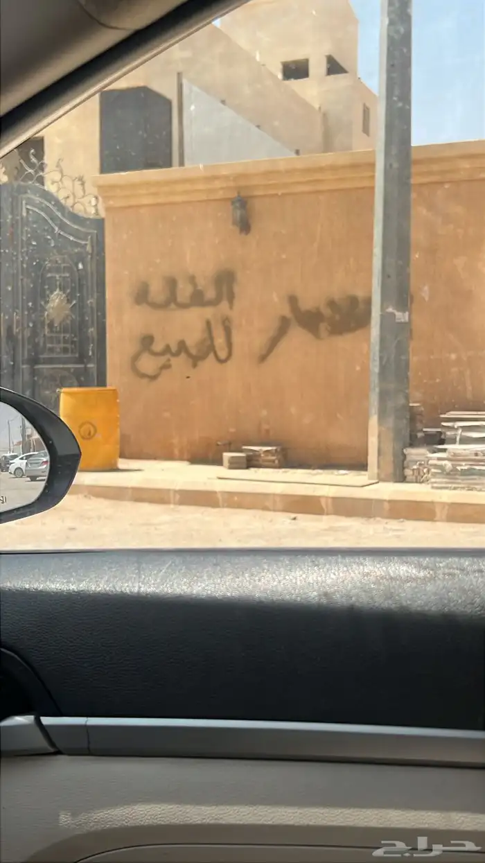 مطلوب شقة للبيع العاجل 0