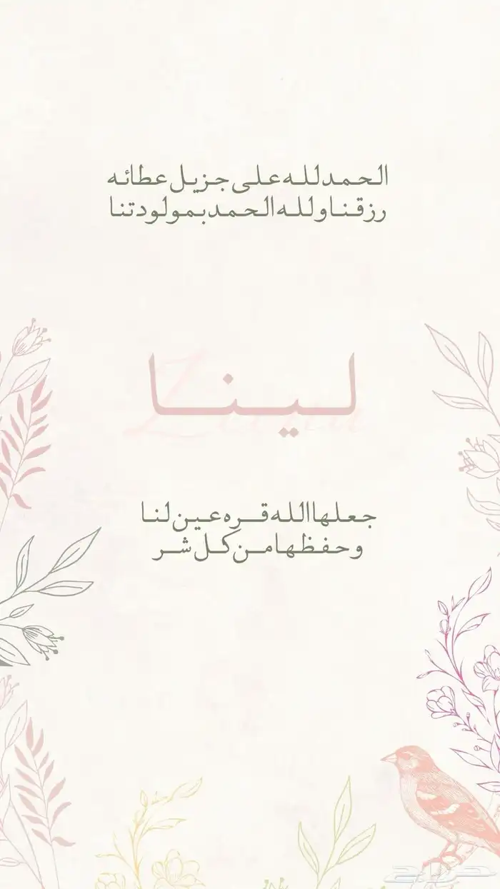 تصميم دعوات بشارة مولود استقبال مولود دعوات زواج كروت زواج 3