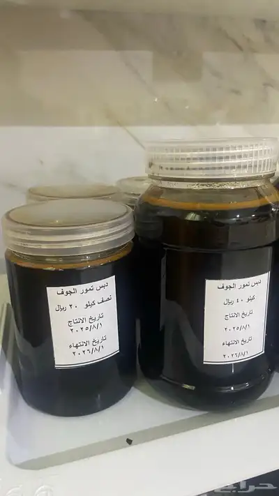 دبس تمر جديد 0